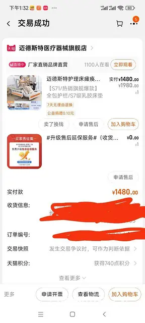 瘫痪骨折多功能护理床 - 图片 2