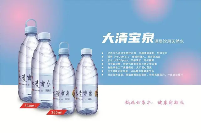 大清宝泉公司：沈阳全市桶装水配送 旗下400家水站 - 图片 11