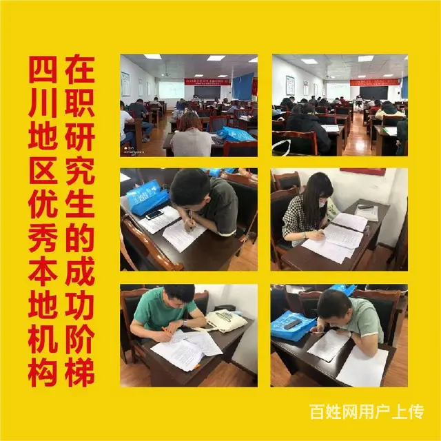 四川成都统招双证在职研究生考前培训.大专可考 - 图片 6