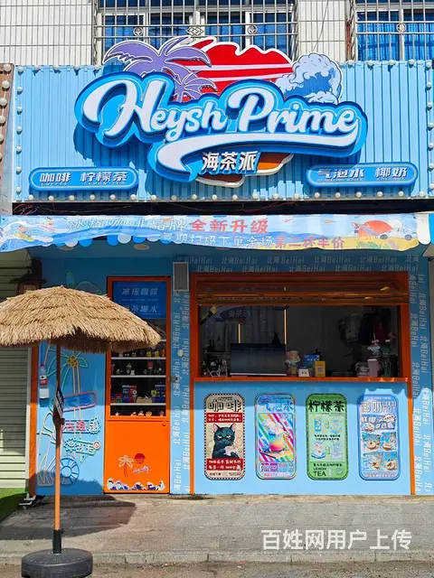（速转店）整转侨港风情街店面 客流大 接手可营业 - 图片 1