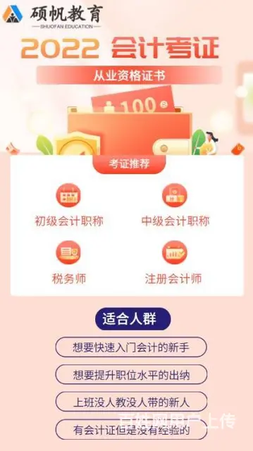苏州吴江松陵学会计的培训班 吴江会计培训 做账实操 - 图片 2