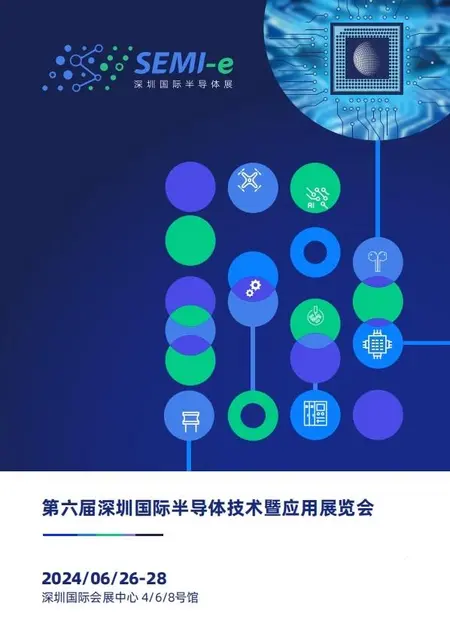 深圳国际半导体技术展览会 - 图片 1