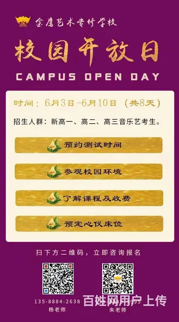 2022上海音乐学院艺考招生，上海音乐学院难考吗 - 图片 6