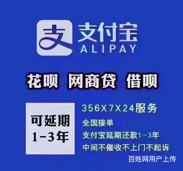 莱芜*网贷延期还款在线咨询 - 图片 1