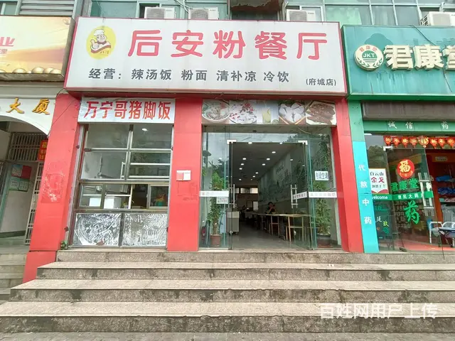 （51旺铺推荐）建国路160平后安汤粉餐厅整转 - 图片 1