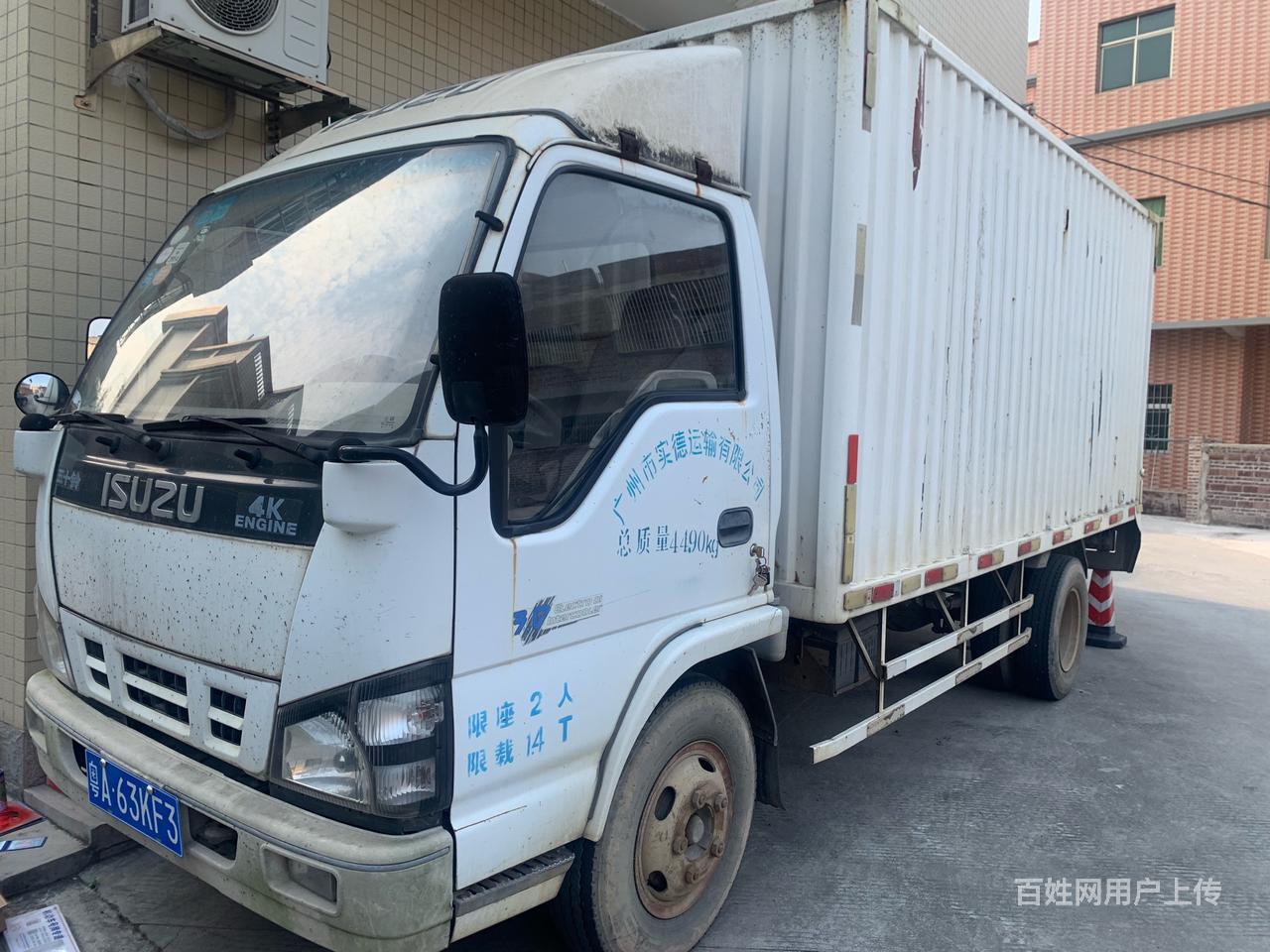 【搞定了】五十铃四米二货车