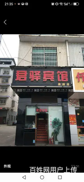 两所大学中间临街宾馆酒店优价转让 - 图片 1