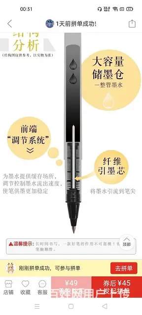 好信牌 直液式走珠笔，大品牌，质量很好，卖给需要的 - 图片 1