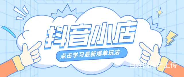 **小店代运营模式，新手开店入驻门槛孵化个人工作室 - 图片 1