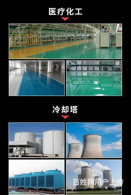 氰凝防水防腐涂料  厂家 - 图片 5
