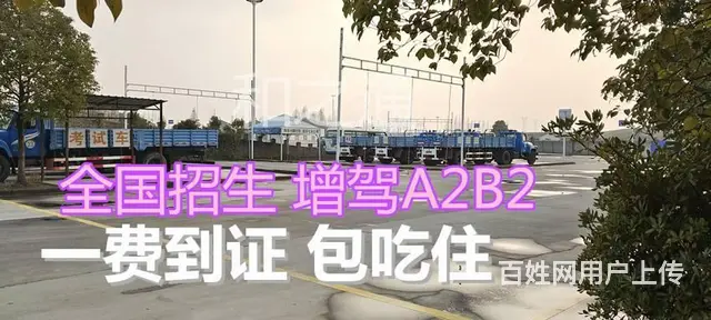 泉港报名A3公交车，增驾B1中巴车VIP快班怎么报 - 图片 2