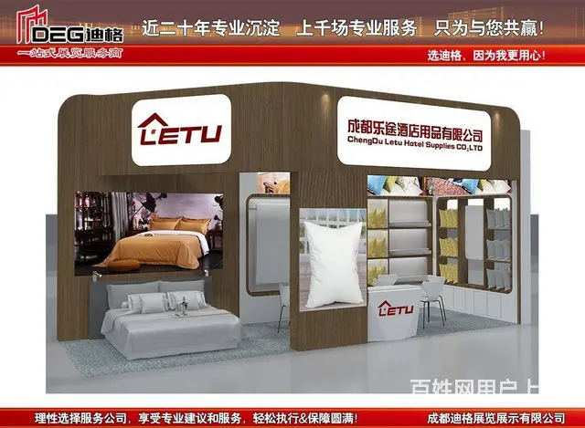 成都展台制作工厂-2023年成都礼品及家居用品展 - 图片 1