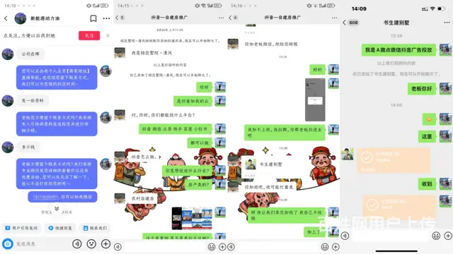 互联网广告代理商诚招加盟，腾讯广告代理权全国可做！ - 图片 4