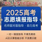 建湖填报高考志愿网站