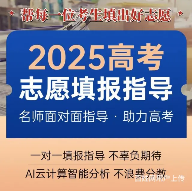 滨海高考志愿填报规划的网址 - 图片 3