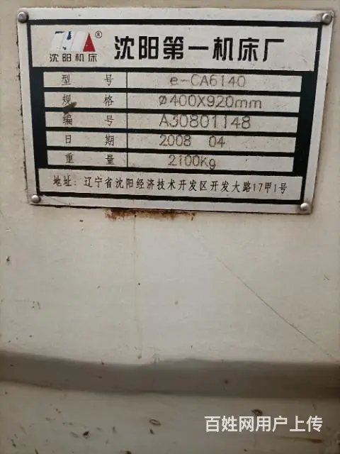 数控车床 - 图片 6