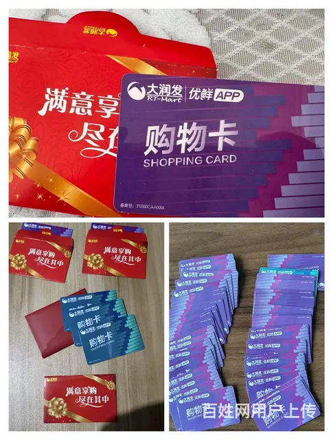 天宁区瑞和泰卡哪里回收？京东卡爱心商务卡瑞祥卡旅通 - 图片 3