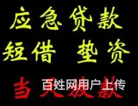 张浦个人借款 额度高 随借随还 不电审 现场到账 - 图片 2