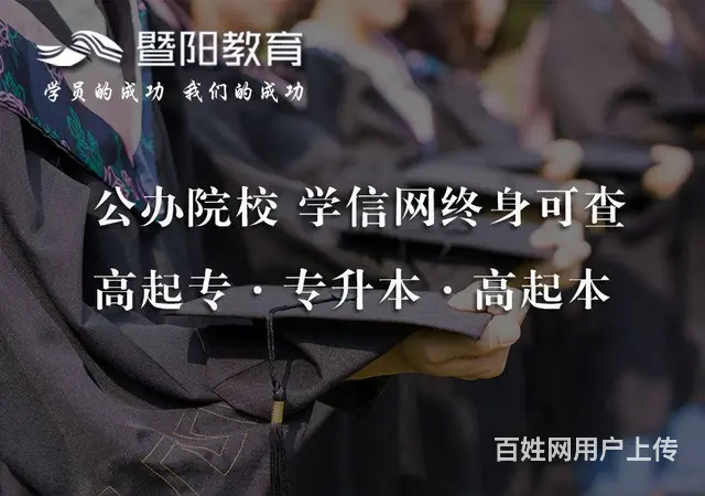 靖江报考成人高考入场注意事项 - 图片