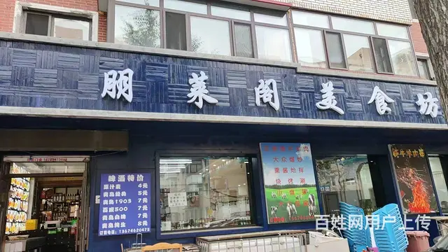 【搞定了！】香坊 其他 餐饮美食餐馆 整店转让 商业街店铺 - 图片 2