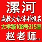 2022河南农业大学成人高考漯河直属函授站