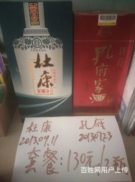 十年名牌老酒对外出售 - 图片 1