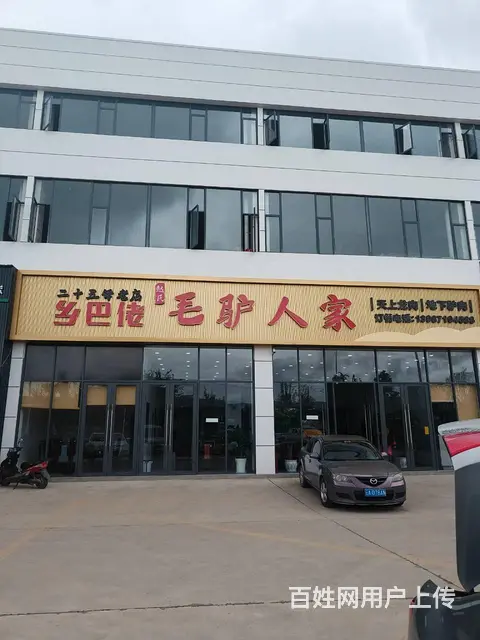 5044（爆铺网）大门头驴肉火锅店转让 - 图片 1