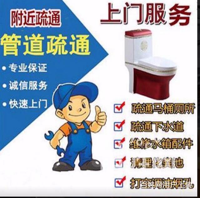 唐山疏通下水道 改坐便 改上下水 马桶疏通快速上门