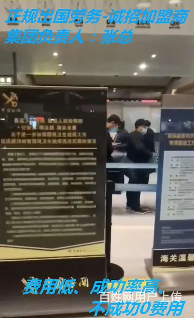 河北秦皇岛卢龙正规手续出国劳务招收银员出国打工 - 图片 4