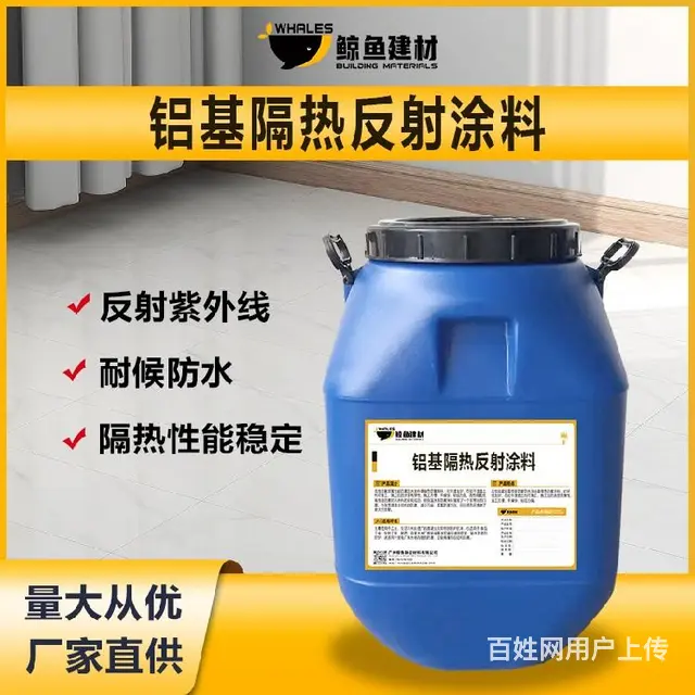 杭州浅色铝基反光涂料参数 - 图片 1