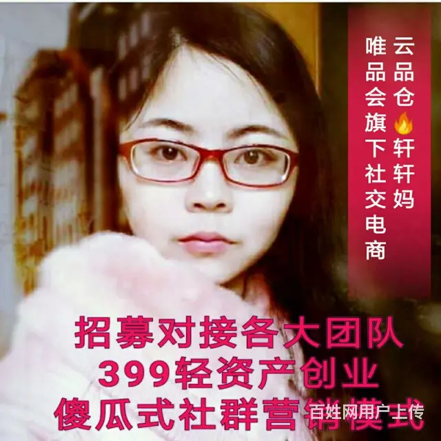 安徽宿州泗县云品仓与唯品会的关系云品仓vip有什么 - 图片 2