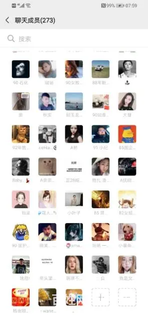 长春在职单身交友群 - 图片 4
