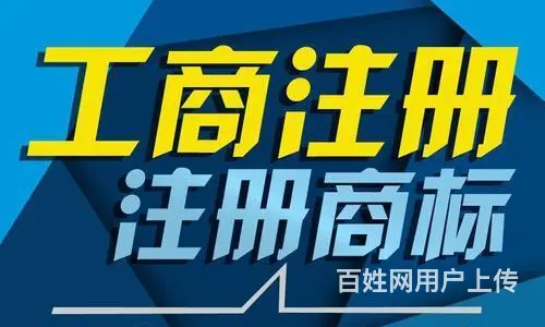 黔南注销营业执照代办 - 图片 3