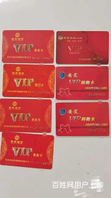 常州市爱心商务卡高价回收，大润发卡郭氏卡京东卡泰富 - 图片 3