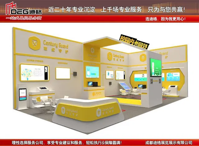 提供2023年第三届四川教育博览会展台设计搭建服务 - 图片