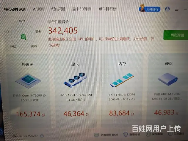15寸金属窄边框戴尔7560商务本i5七代4G独显 - 图片 9