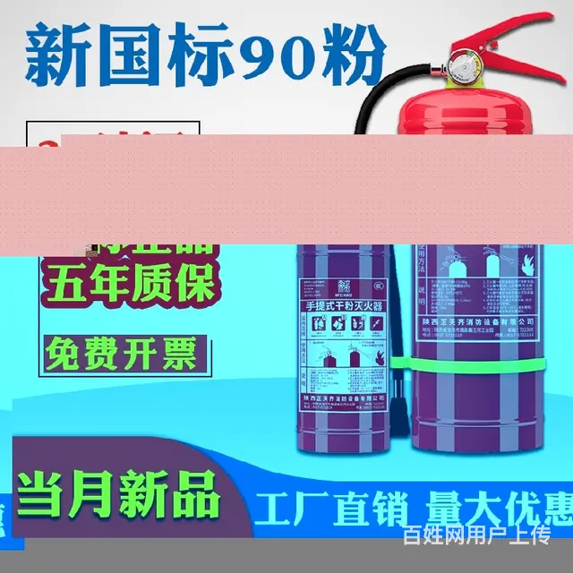 重庆南川4KG干粉灭火器,换粉加压年检回收 - 图片 5