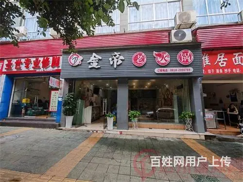 （达州铺源网）西外金地花园120㎡火锅店转让 - 图片 4