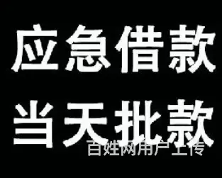 巴城私人押车放款 有车就能押 额度高 可分期秒到账 - 图片 2