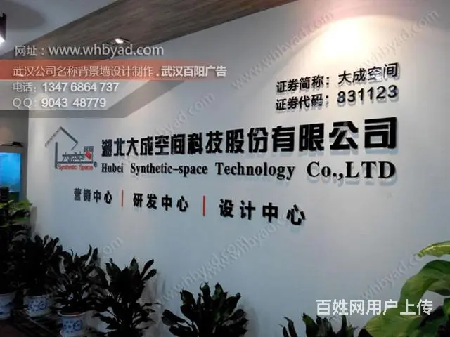 武汉背景墙水晶字设计制作公司 - 图片 3