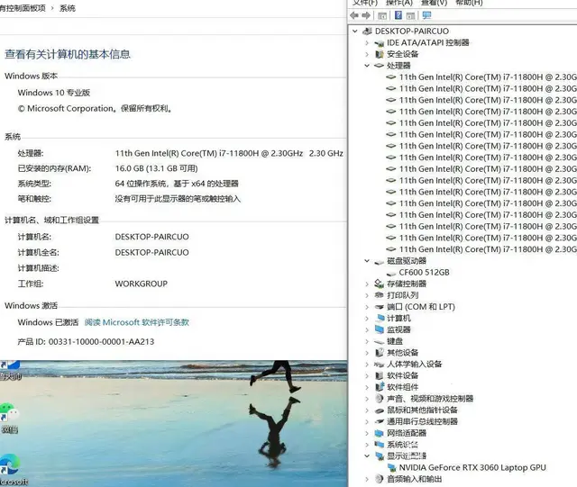 刚买几个月i7十一代16G内存高速512G固态RT - 图片 7