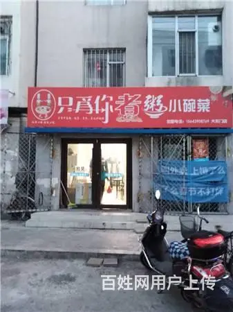船营区天江小区歌舞团后身外卖店早餐店出兑 - 图片 1