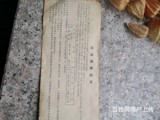 转让烟台老式挂钟 - 图片 6