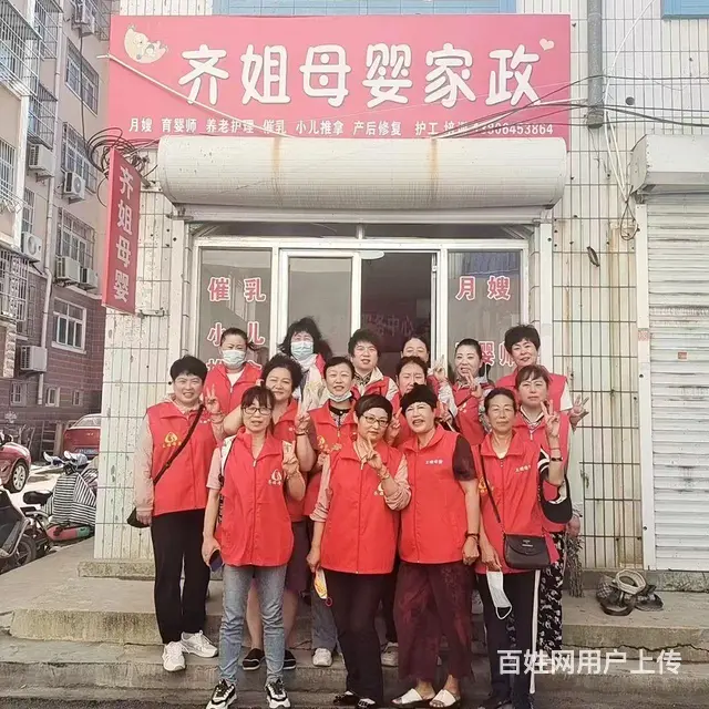 学月嫂哪家好，齐姐母婴家政让你放心 - 图片 1