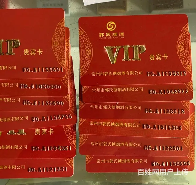 新北区哪里上门回收大润发购物卡？爱心商务卡郭氏卡 - 图片 5