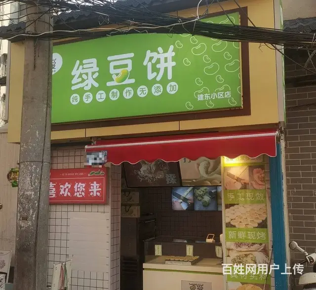 （诚速）转建东小区门口新装修商铺 干净卫生客源不断租金便宜 - 图片 1