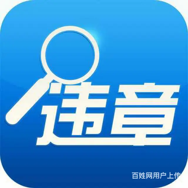 沈阳新版芯片暂住证/居住卡，过户，无车提档，违章 - 图片 2