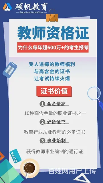 吴江教师资格证怎么考 - 图片 1