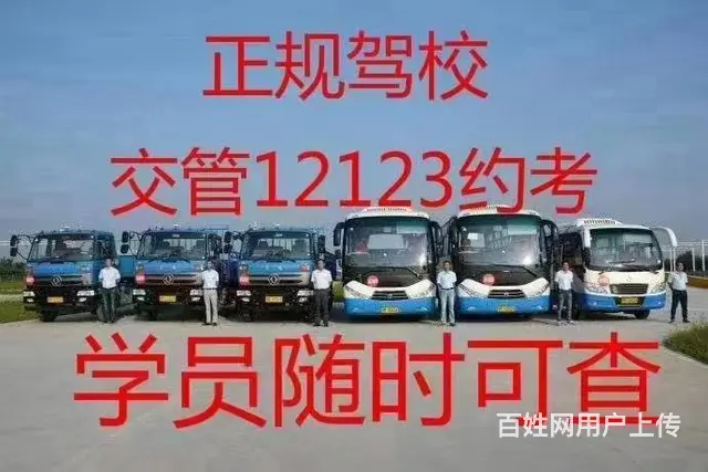 石狮增驾A2挂车新考B2大货，考场直招找庞教练 - 图片 5
