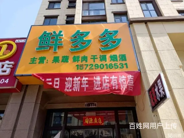 急转！！！营业中，接手即可盈利 - 图片 1